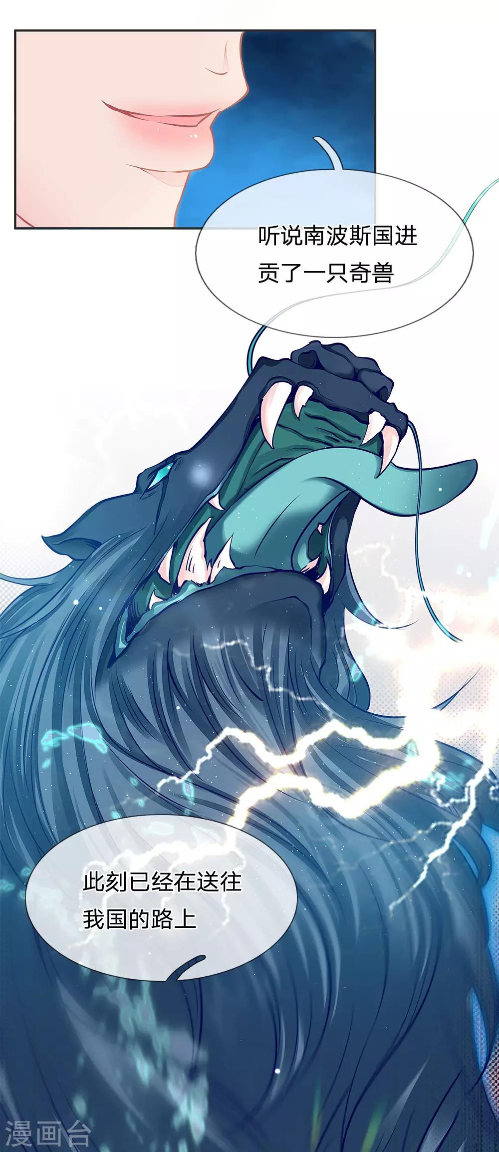 第18话 命悬一线-第19话