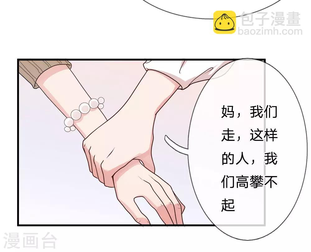 第2话 颜面扫地的相亲-第3话