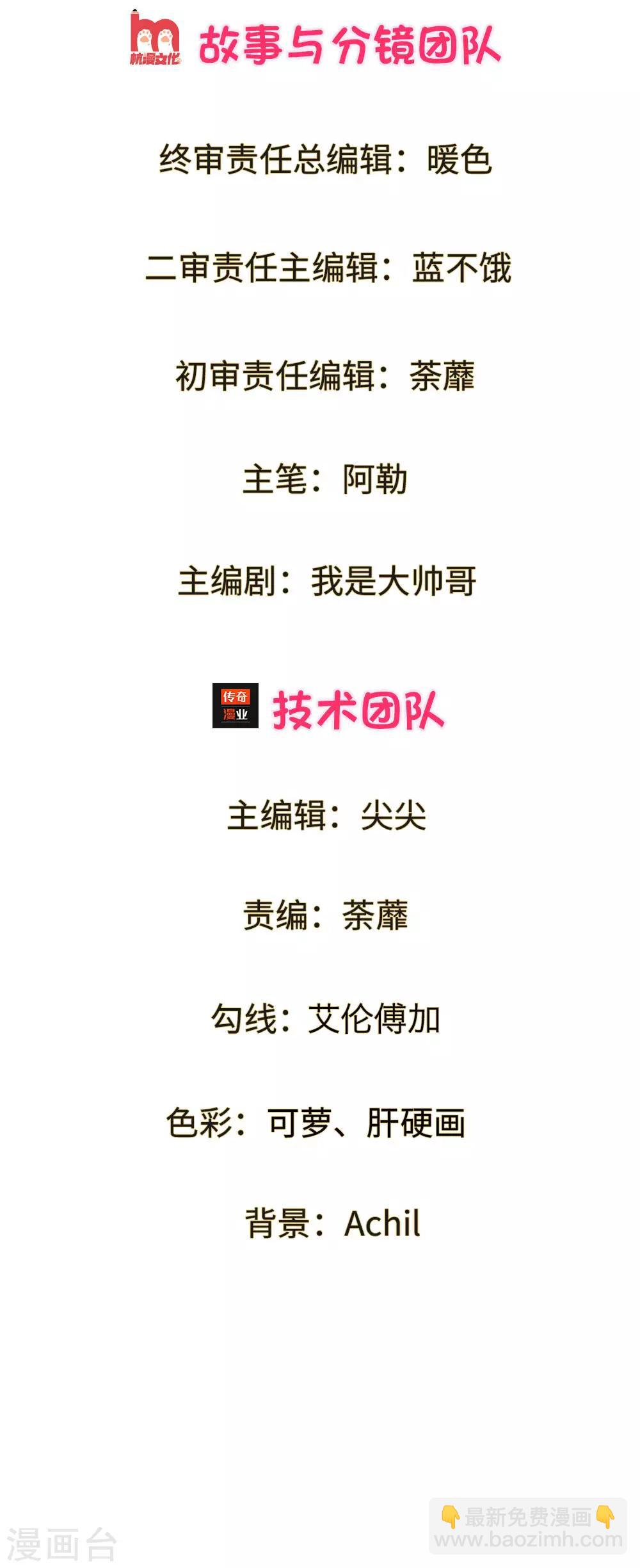 第2话 颜面扫地的相亲-第3话