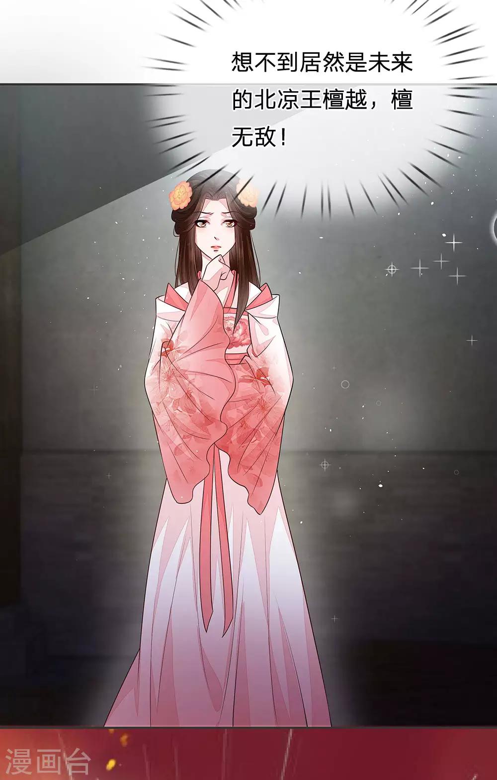 第20话 檀无敌-第21话