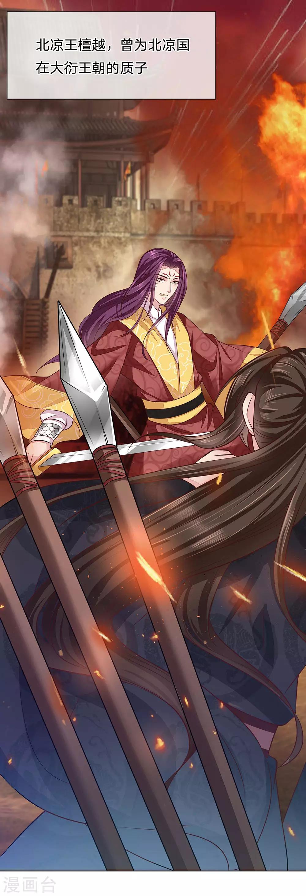 第20话 檀无敌-第21话