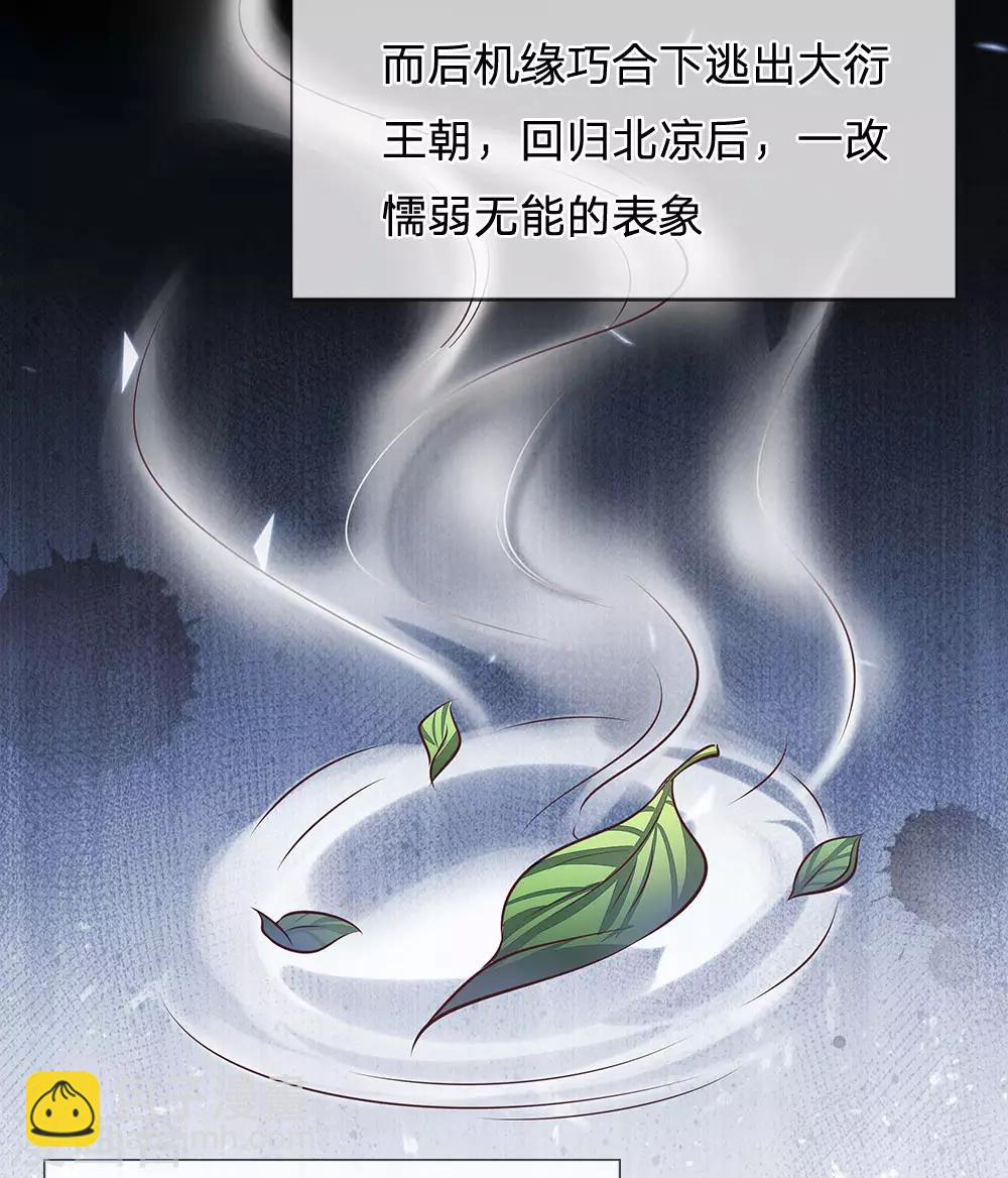 第20话 檀无敌-第21话