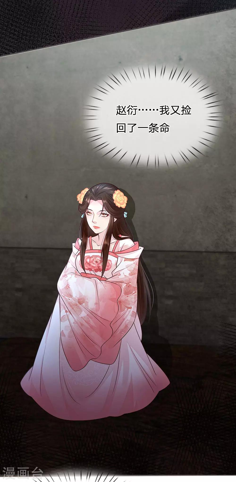 第20话 檀无敌-第21话