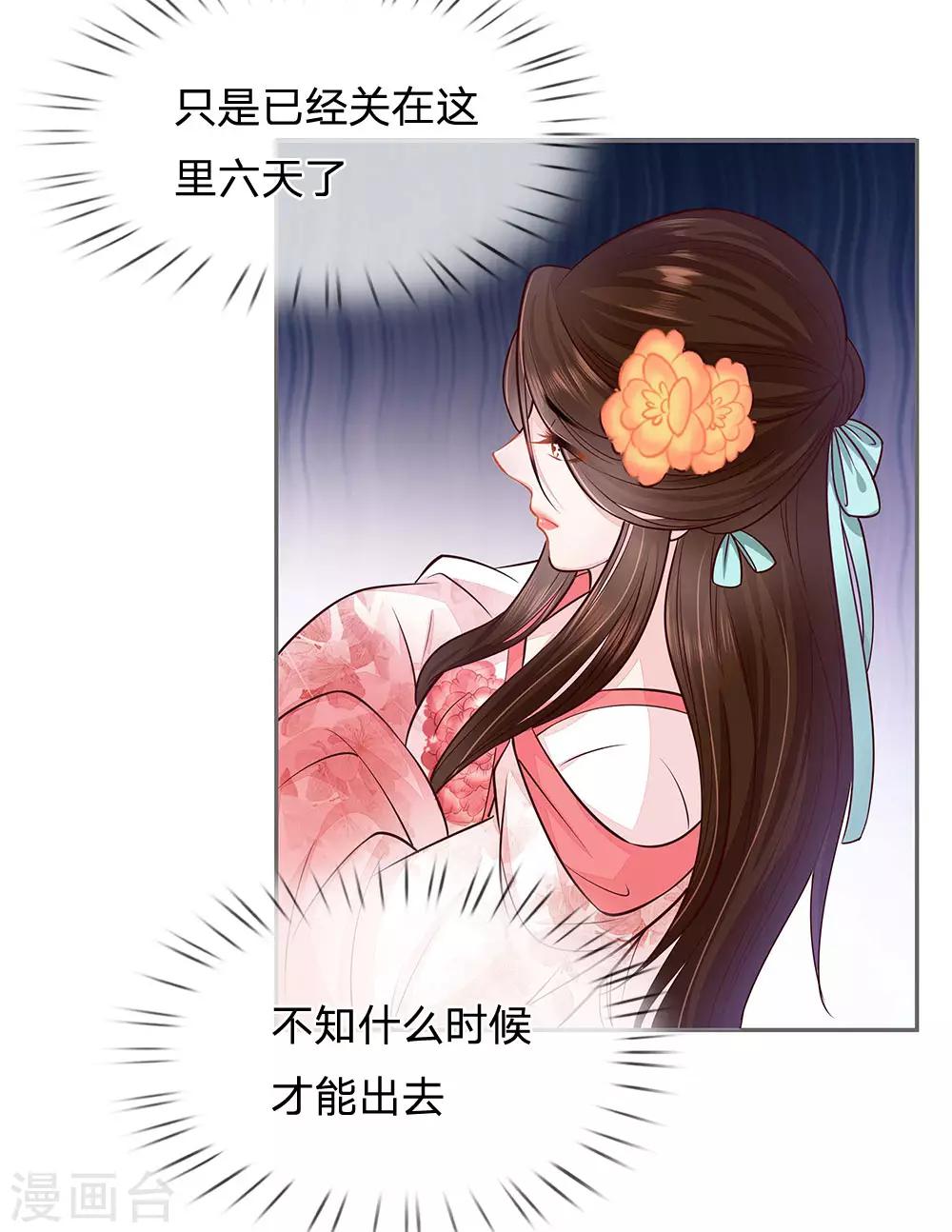 第20话 檀无敌-第21话