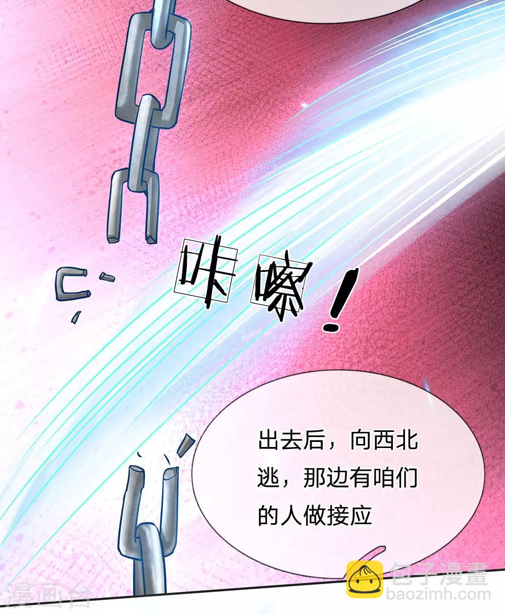 第22话 檀越出逃-第23话