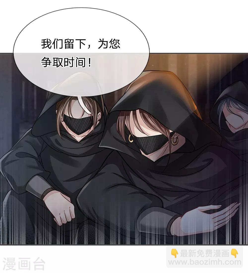 第22话 檀越出逃-第23话