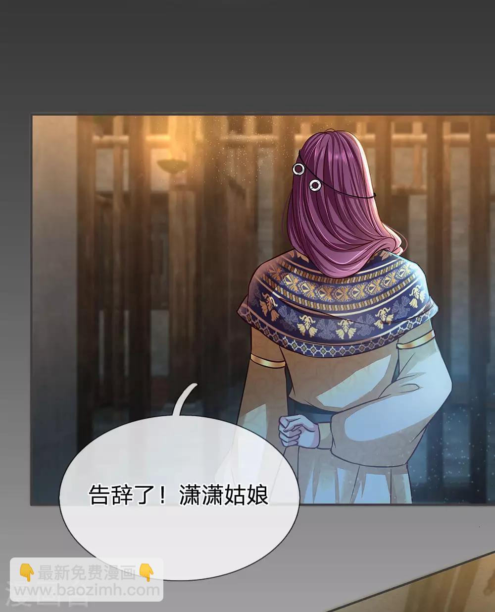 第22话 檀越出逃-第23话