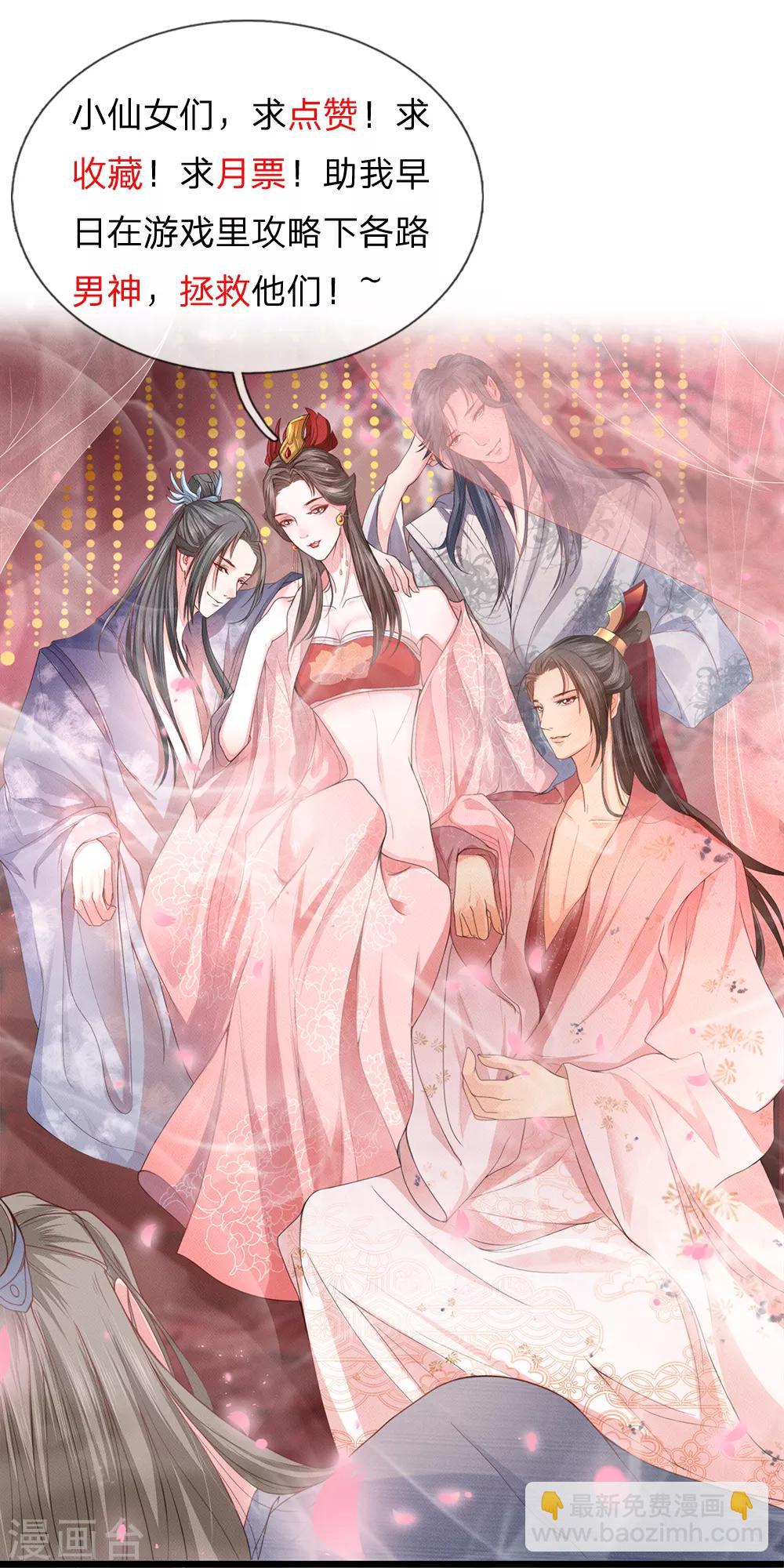 第22话 檀越出逃-第23话