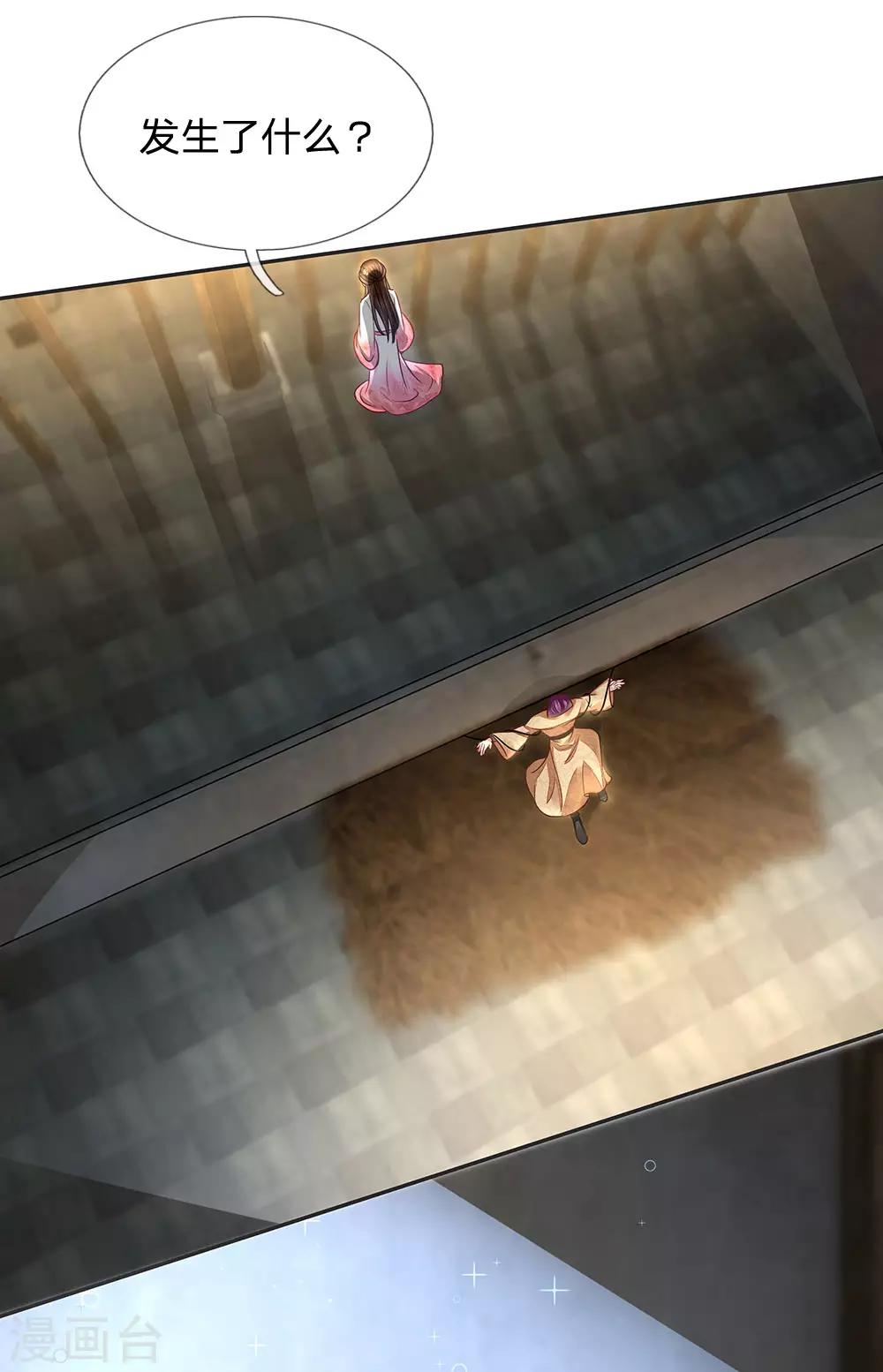 第22话 檀越出逃-第23话