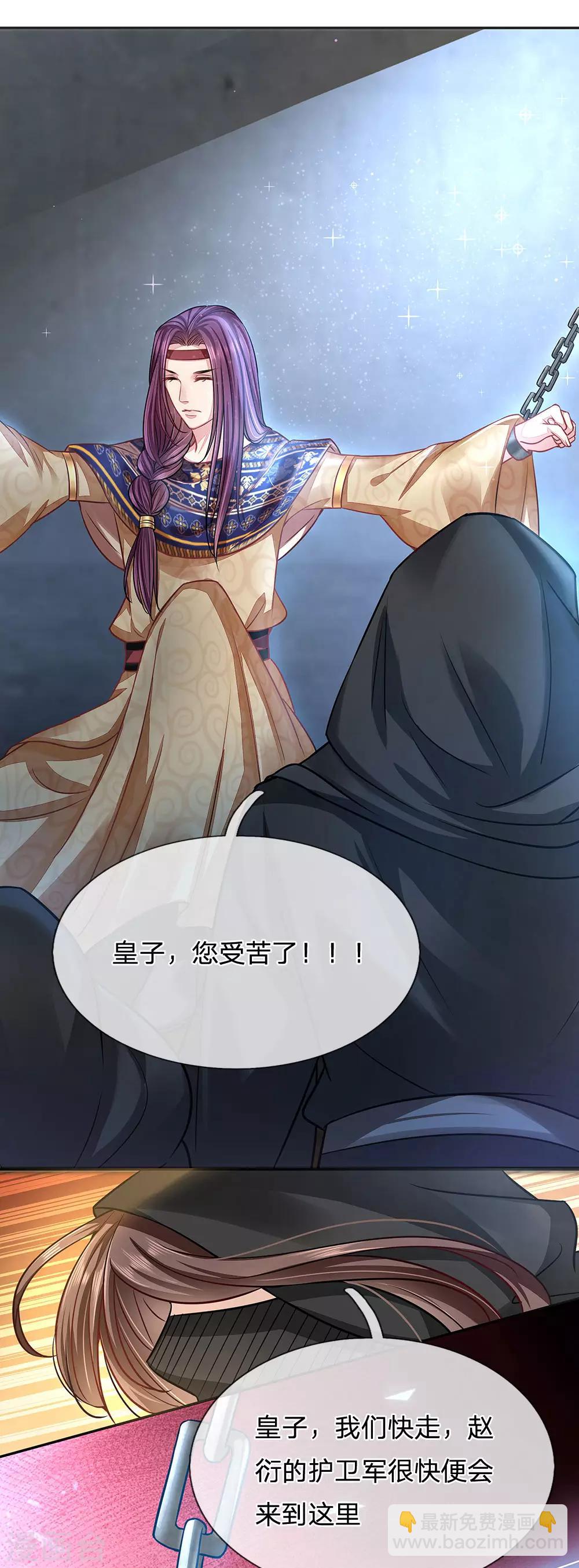 第22话 檀越出逃-第23话