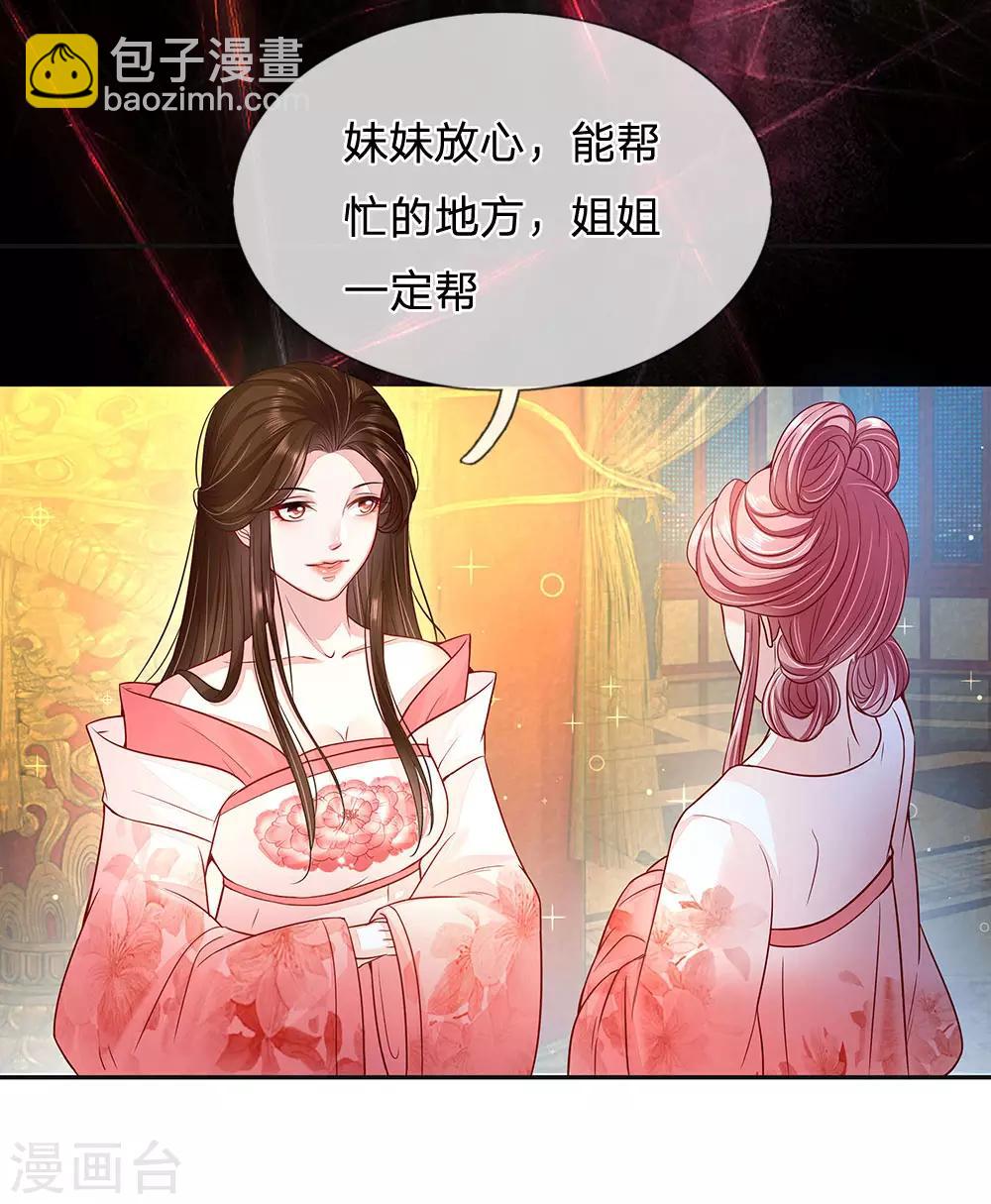 第26话 后宫的女人-第27话