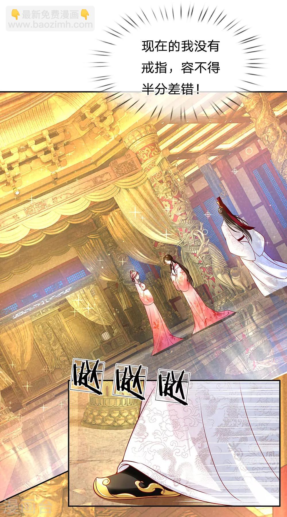 第26话 后宫的女人-第27话