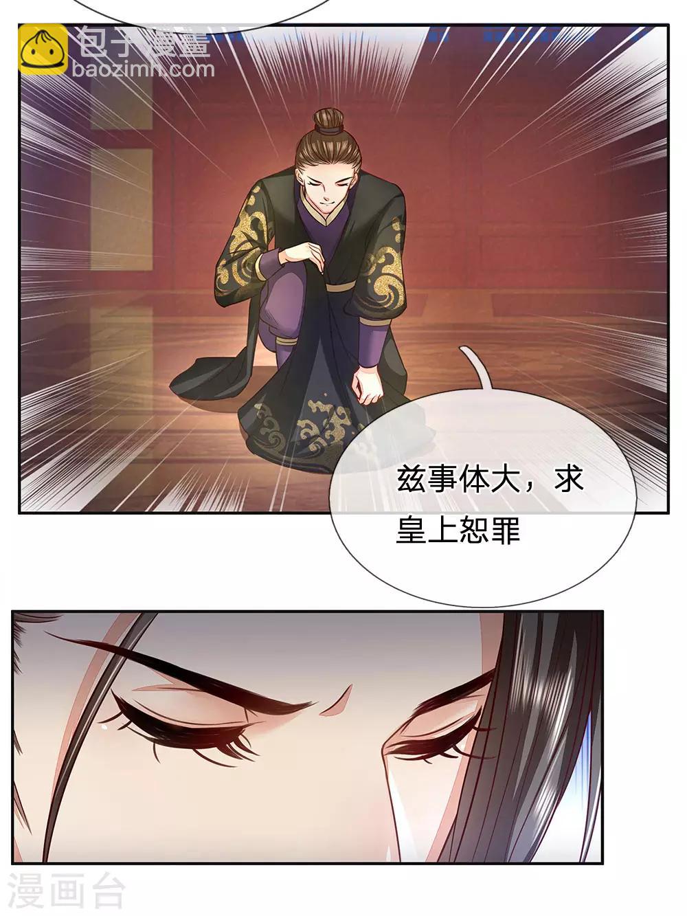 第26话 后宫的女人-第27话