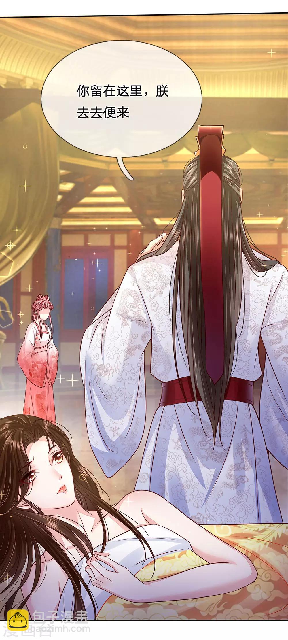 第26话 后宫的女人-第27话