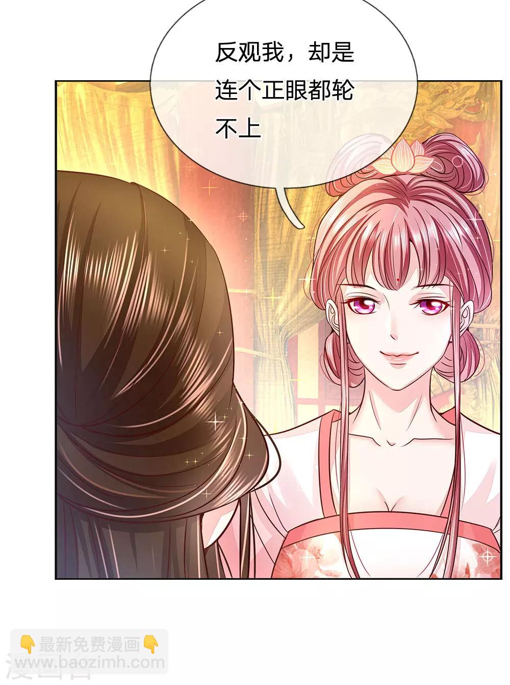 第26话 后宫的女人-第27话