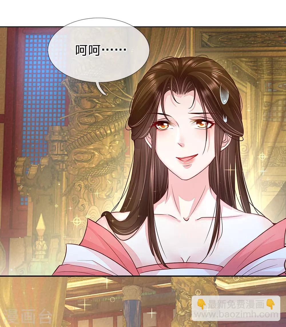 第26话 后宫的女人-第27话