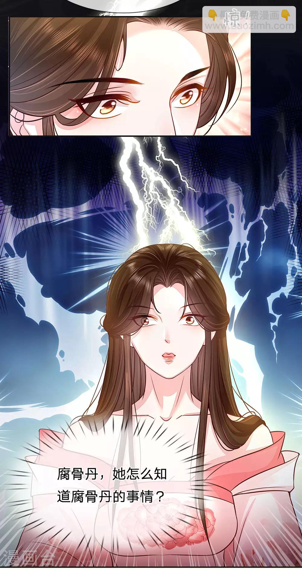 第26话 后宫的女人-第27话