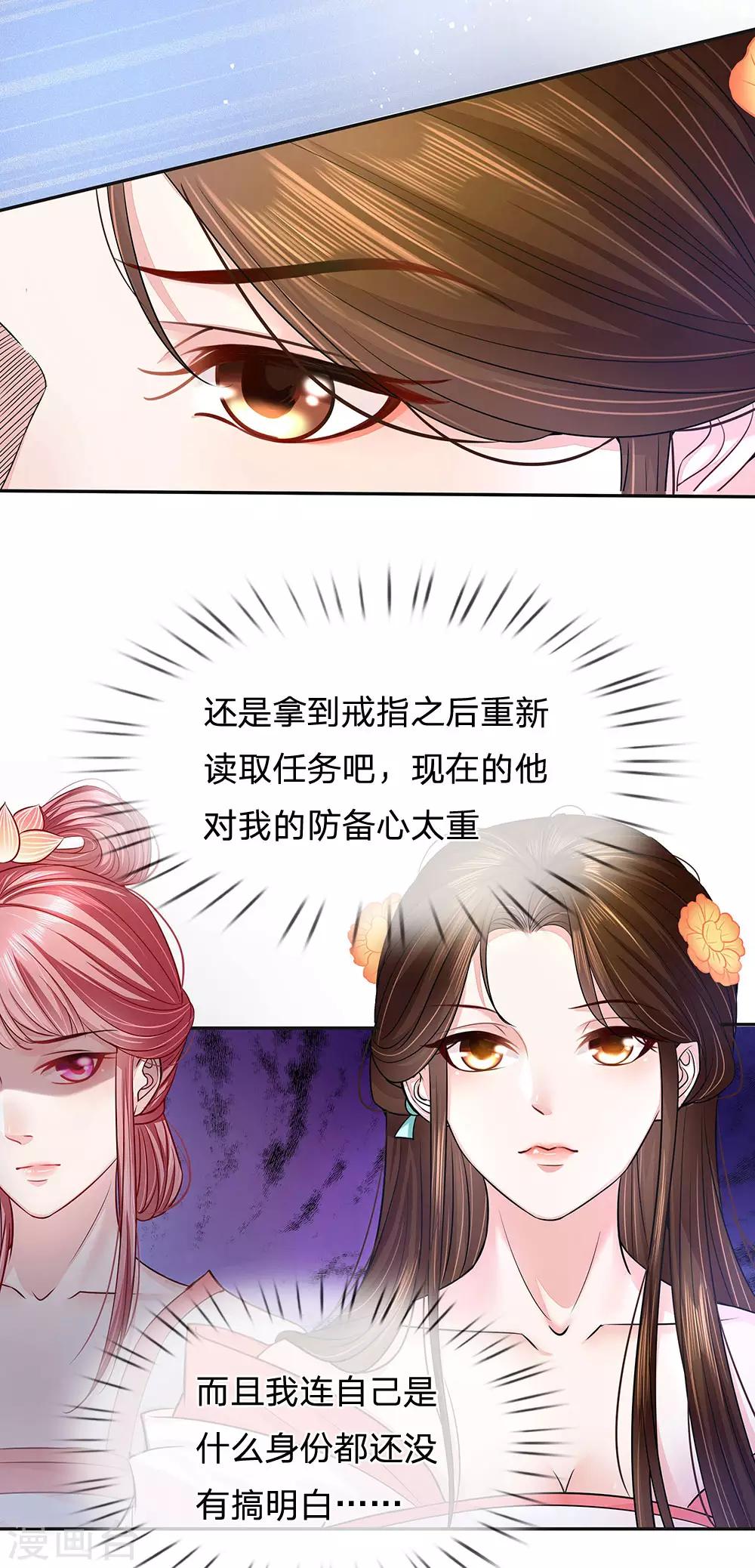 第28话 梦魇-第29话