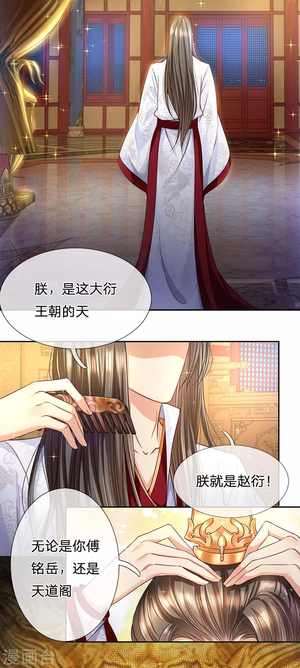 第28话 梦魇-第29话