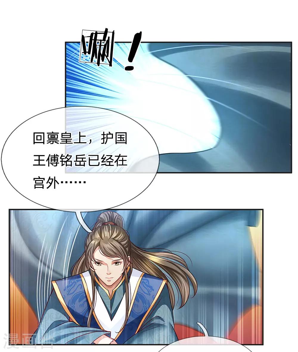 第28话 梦魇-第29话