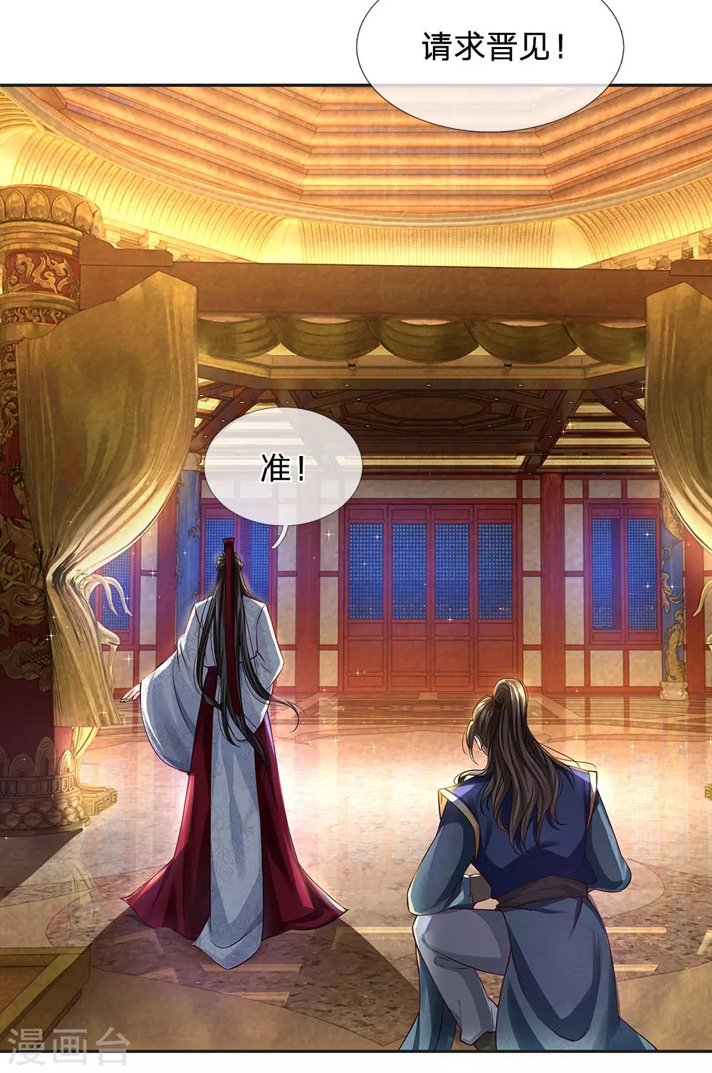 第28话 梦魇-第29话