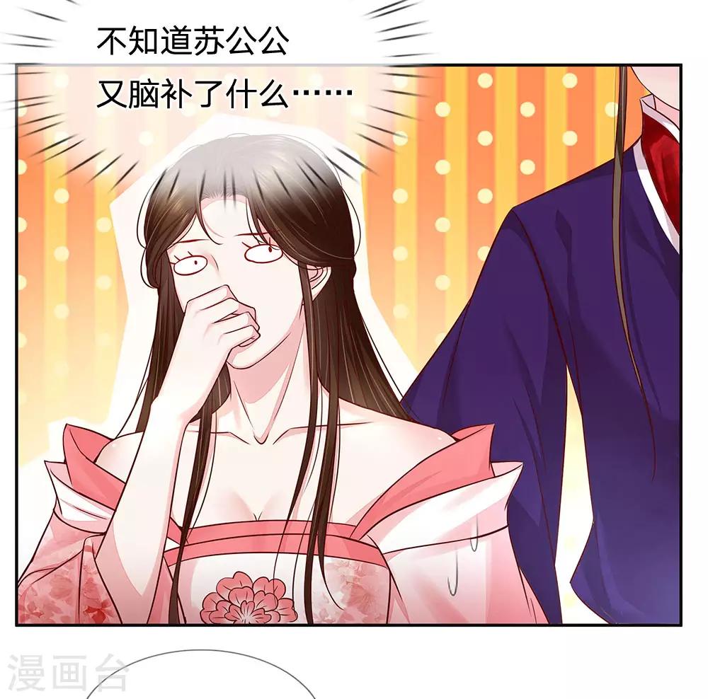 第30话 走一步看一步-第31话