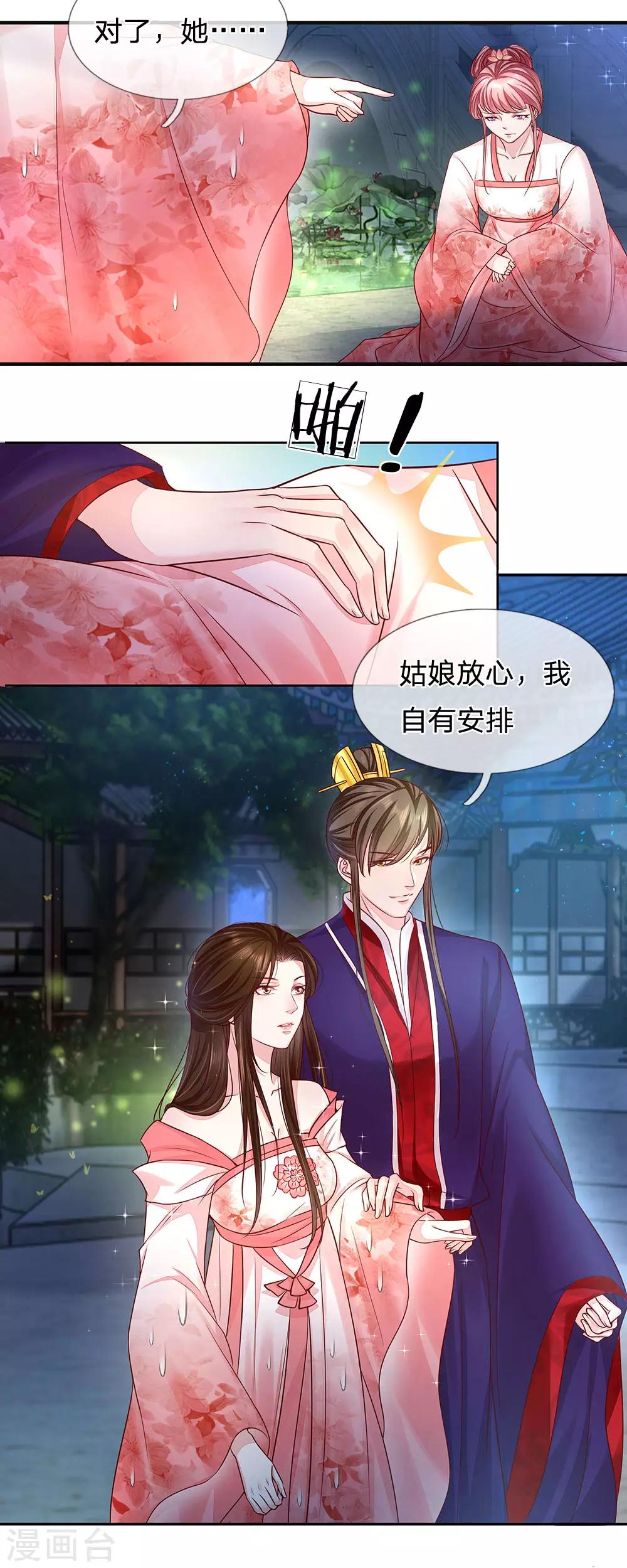 第30话 走一步看一步-第31话