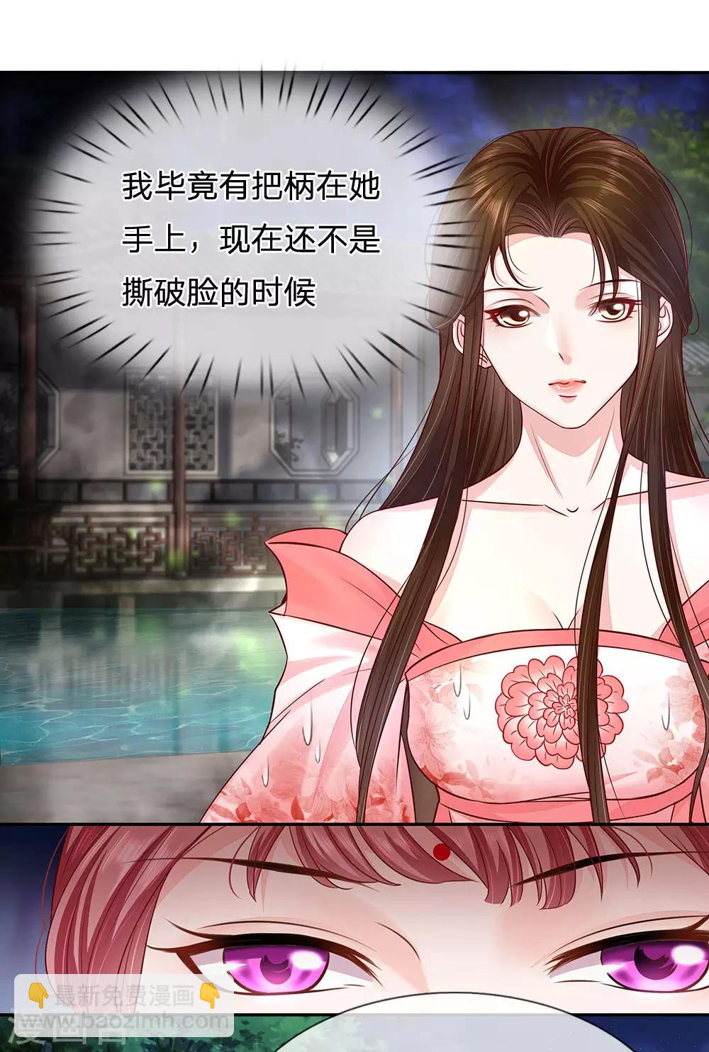 第30话 走一步看一步-第31话