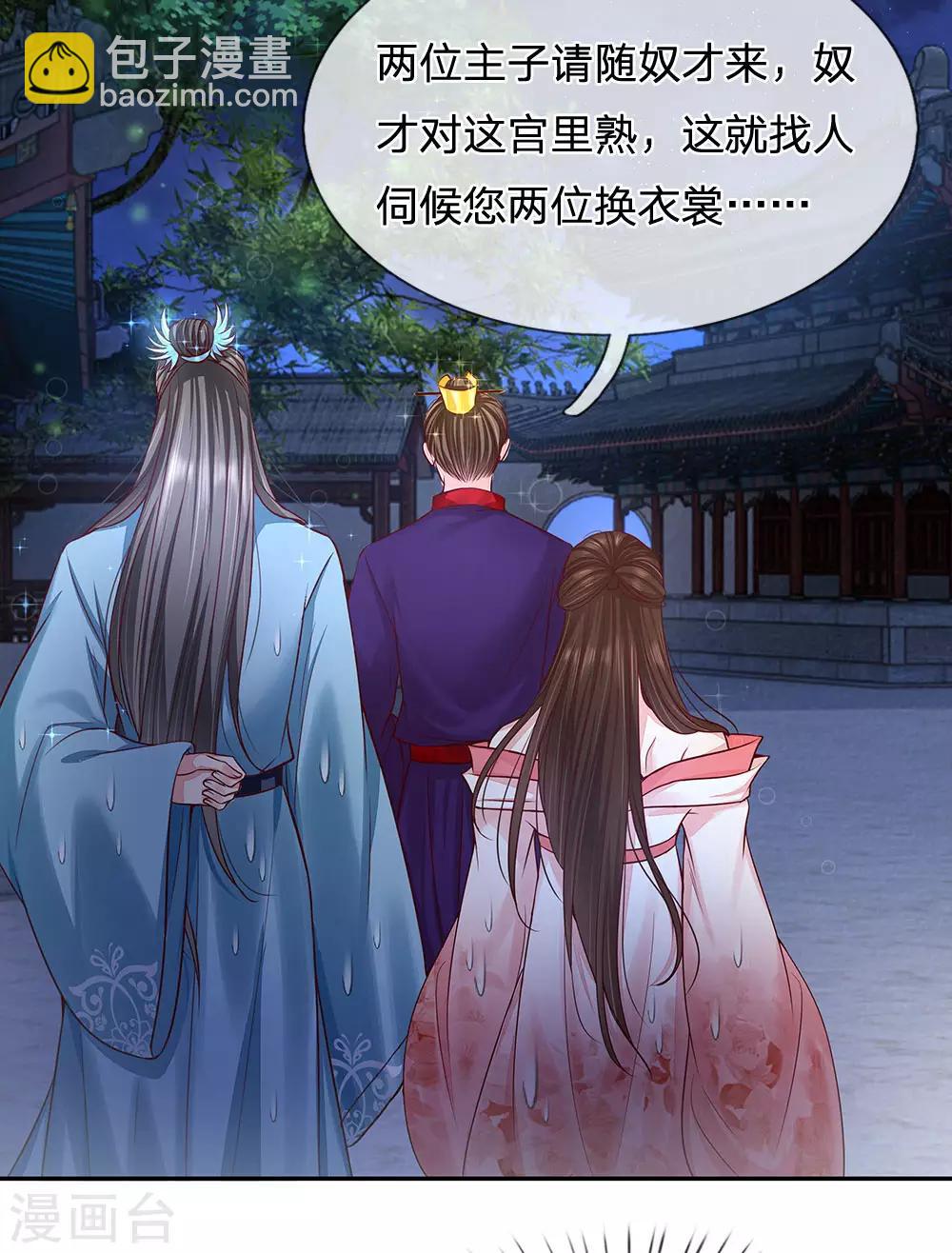 第30话 走一步看一步-第31话