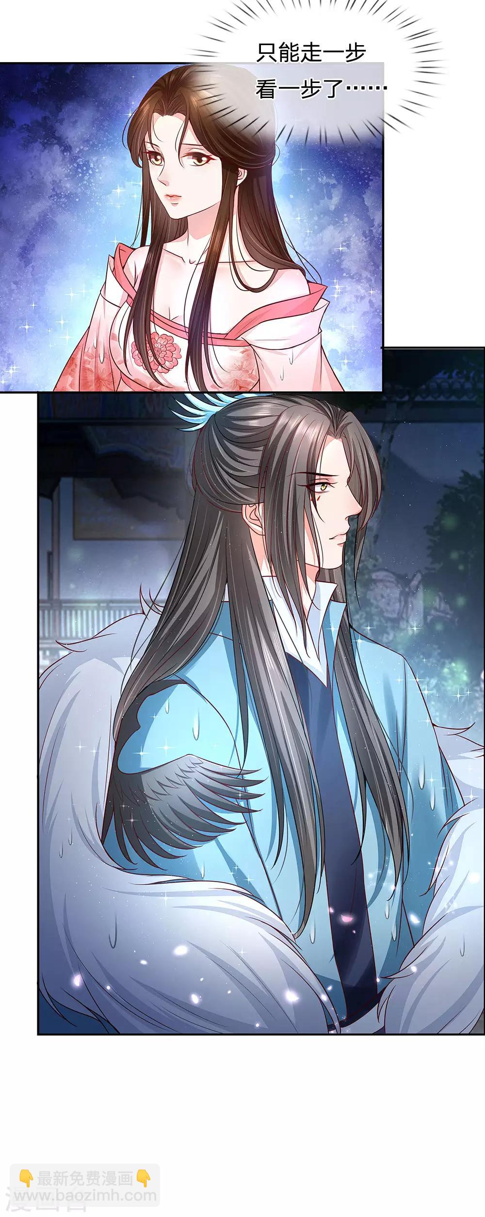 第30话 走一步看一步-第31话