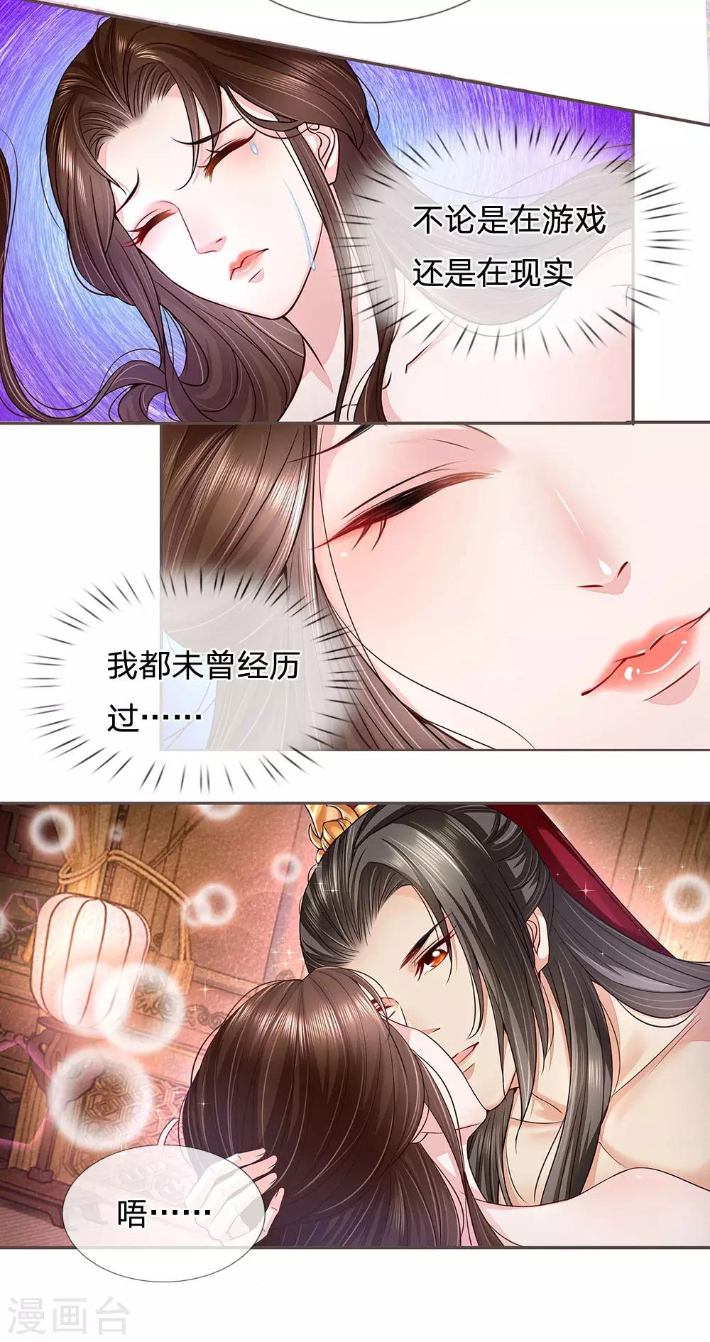 第32话 蝴蝶效应-第33话