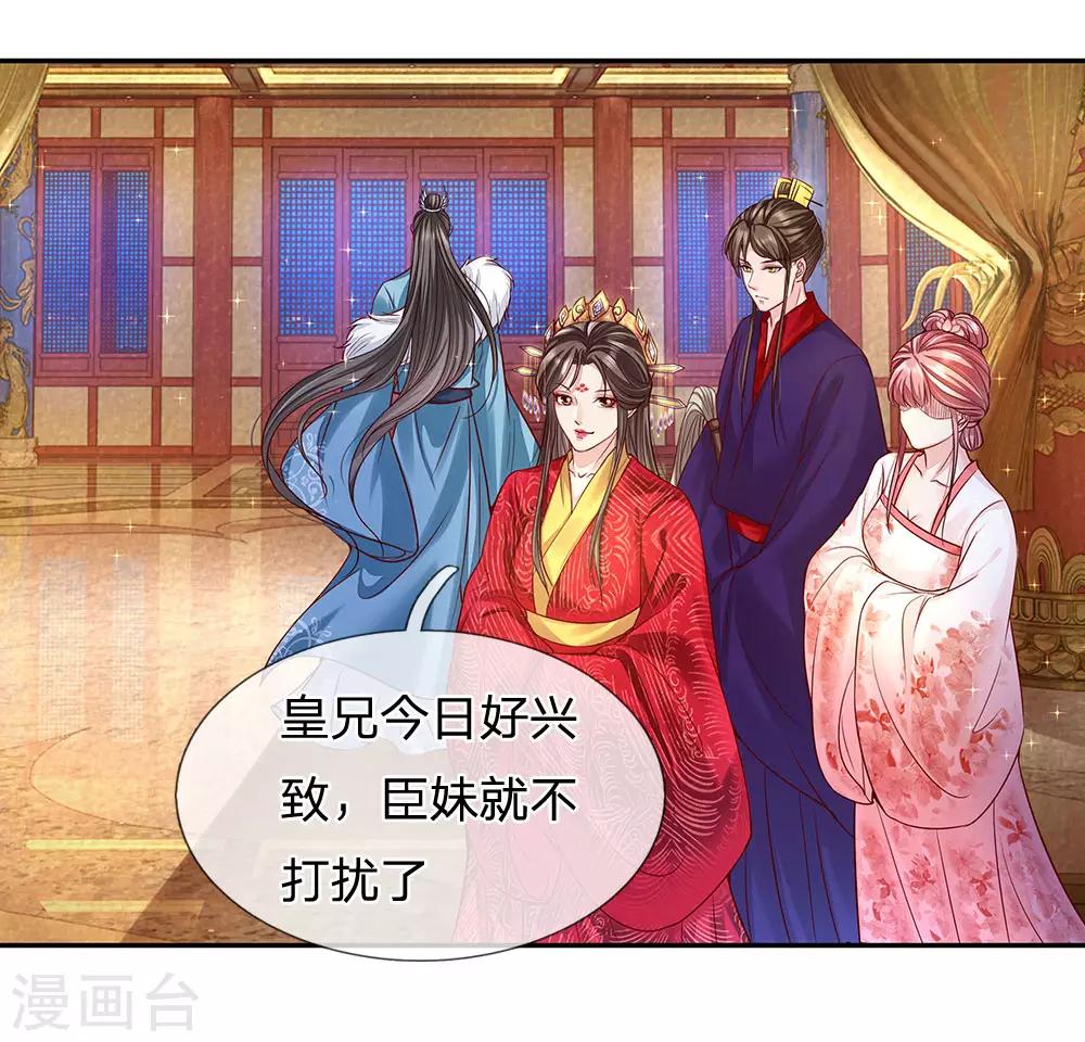 第32话 蝴蝶效应-第33话