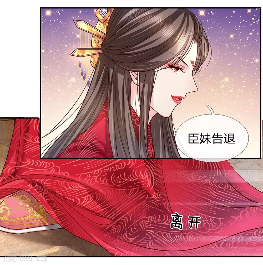 第32话 蝴蝶效应-第33话