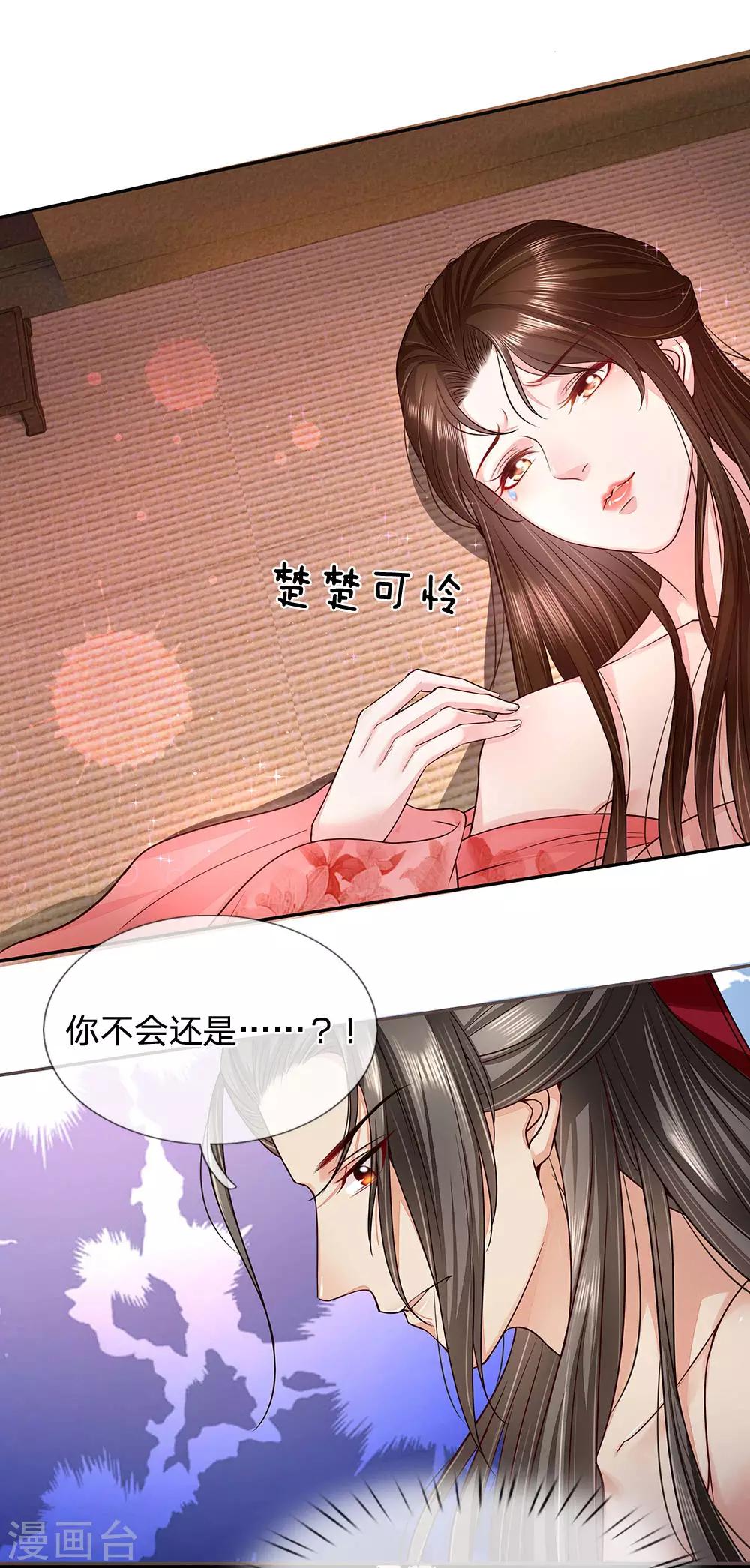 第32话 蝴蝶效应-第33话