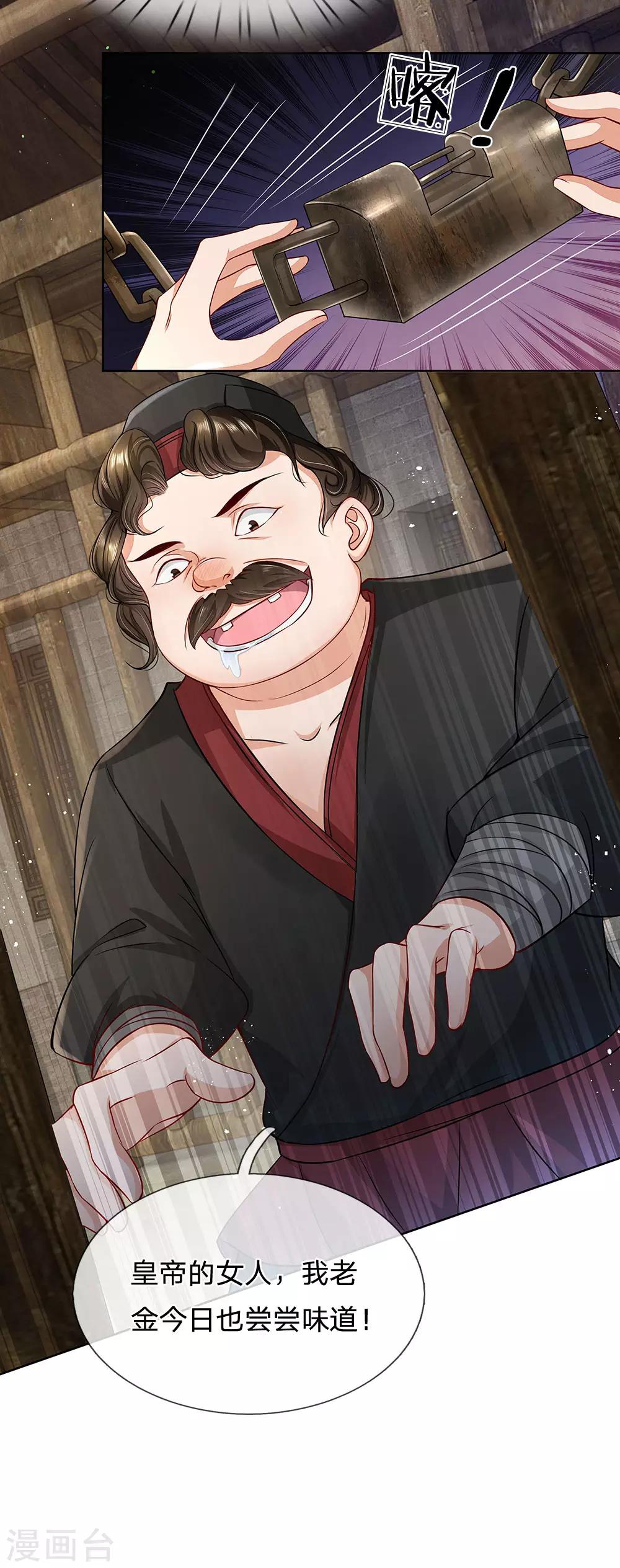 第34话 月圆之夜-第35话