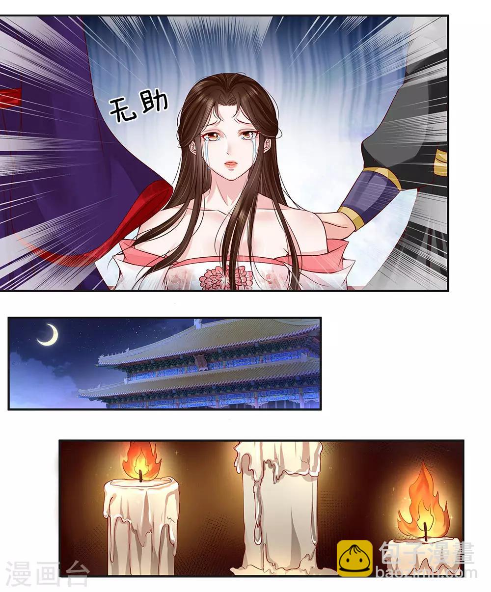 第34话 月圆之夜-第35话