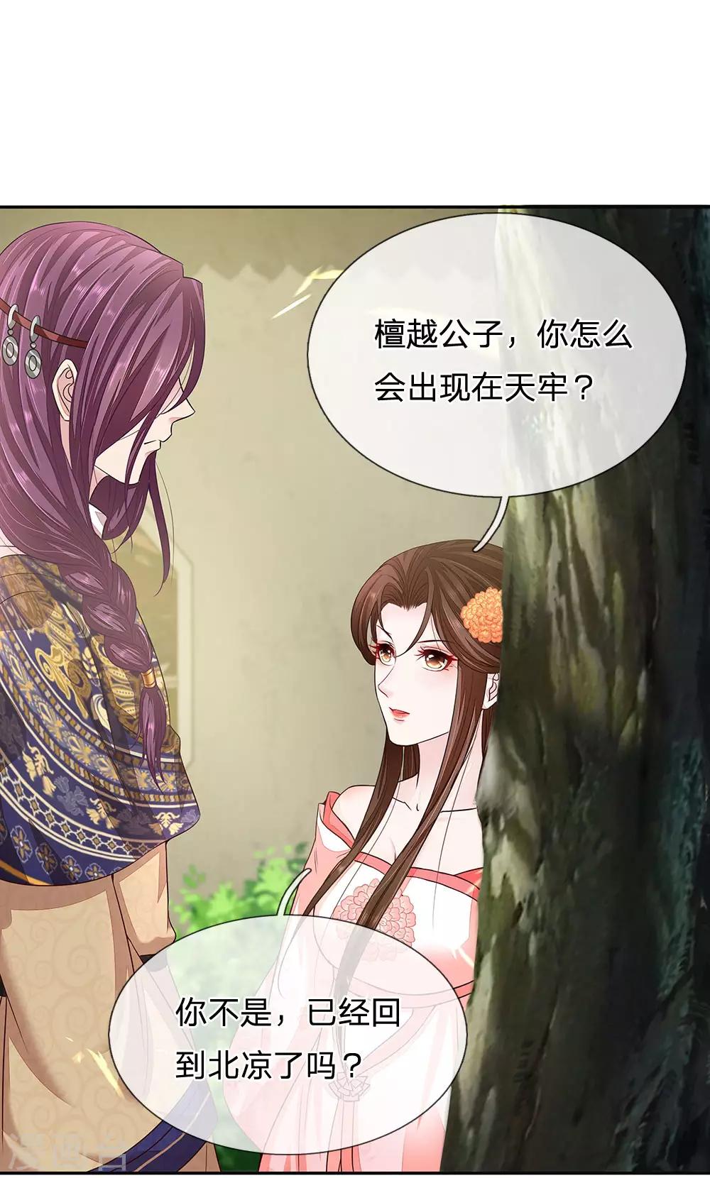 第36话 亡命天涯-第37话