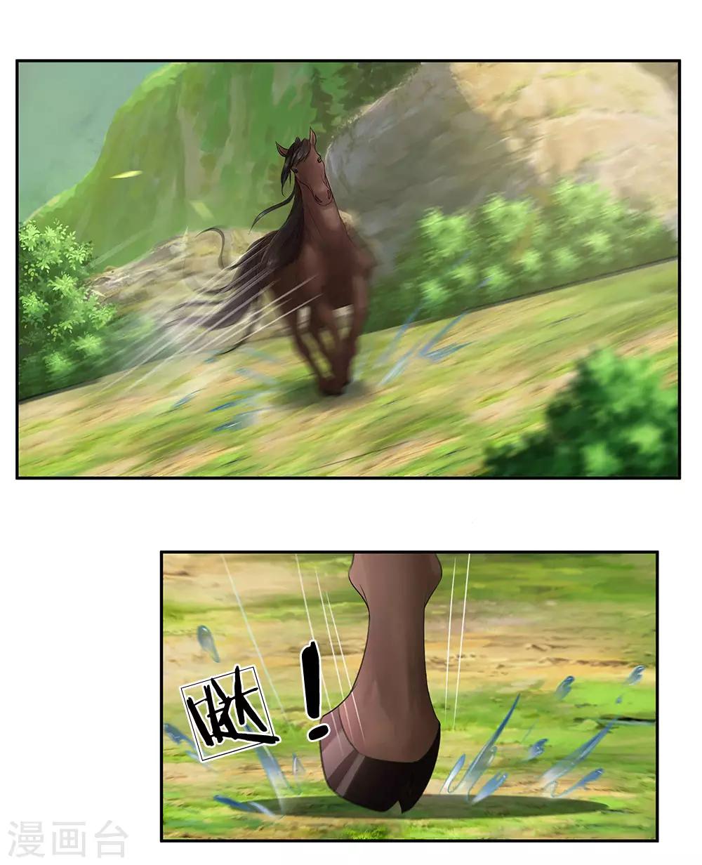 第36话 亡命天涯-第37话