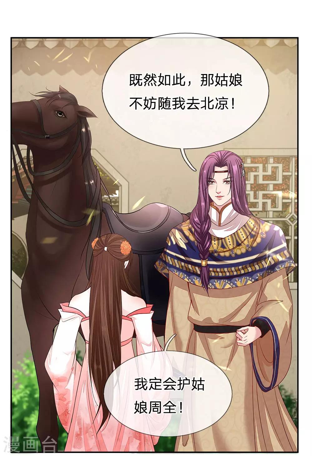 第36话 亡命天涯-第37话