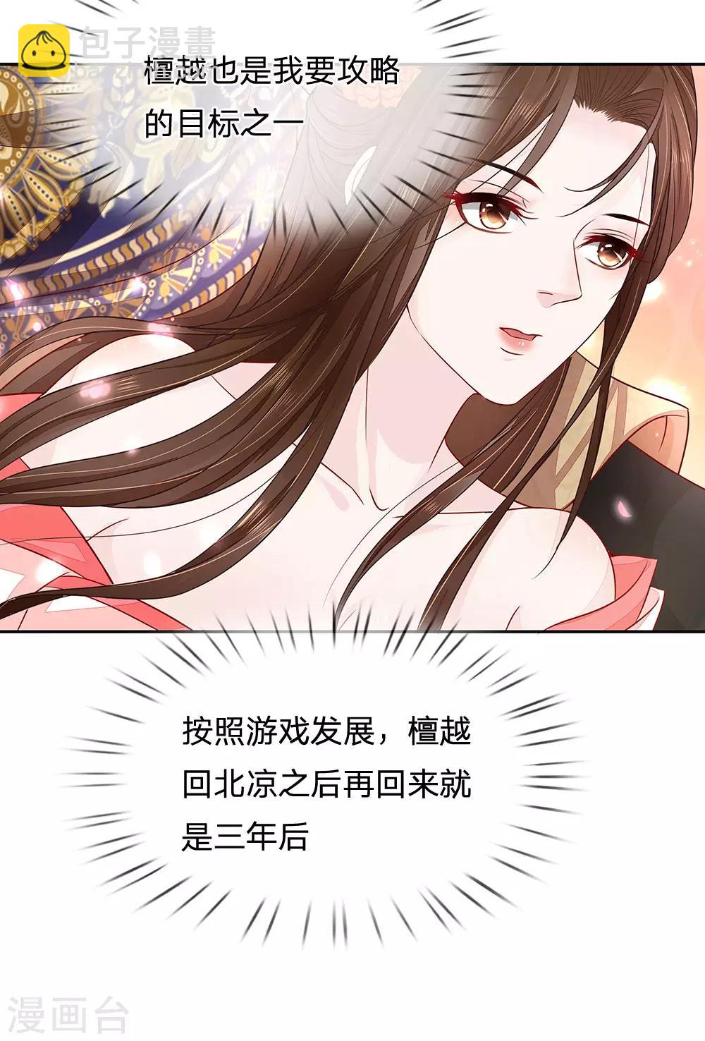 第36话 亡命天涯-第37话