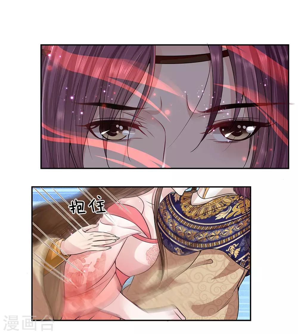 第38话 变故-第39话