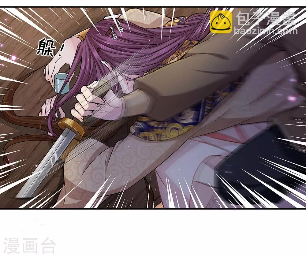 第38话 变故-第39话