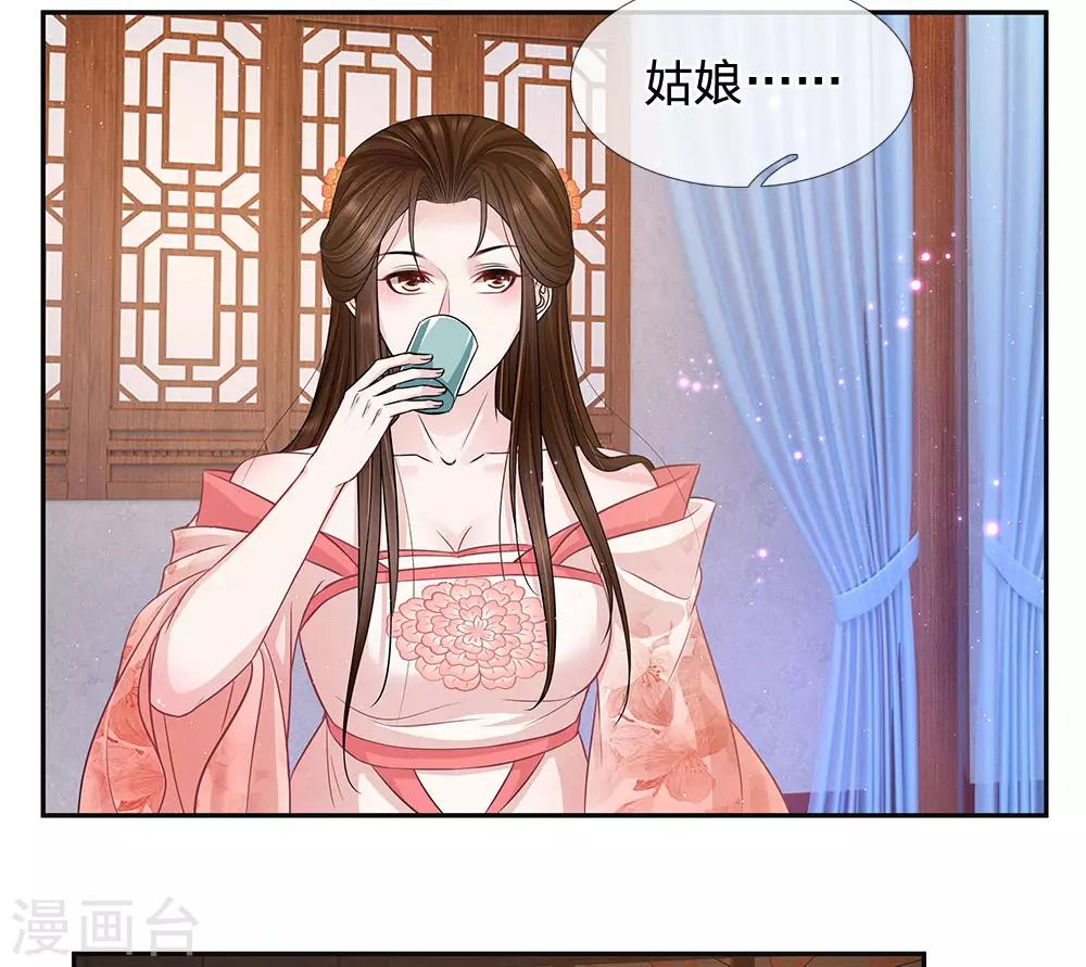 第38话 变故-第39话