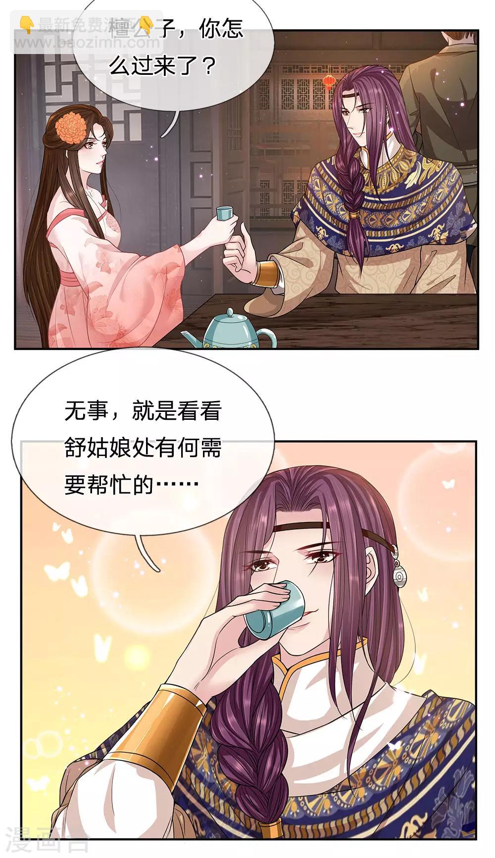 第38话 变故-第39话