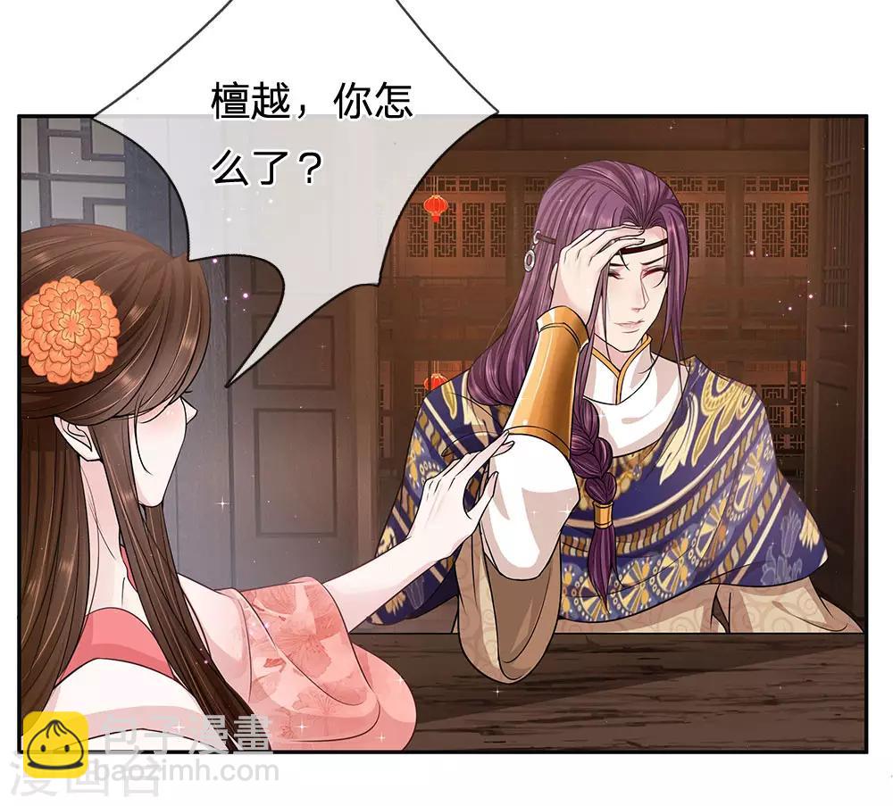 第38话 变故-第39话