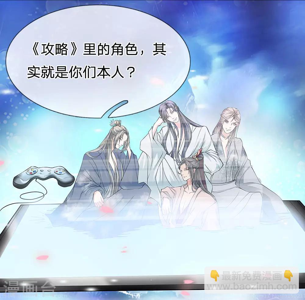 第4话 来自另一个世界-第5话