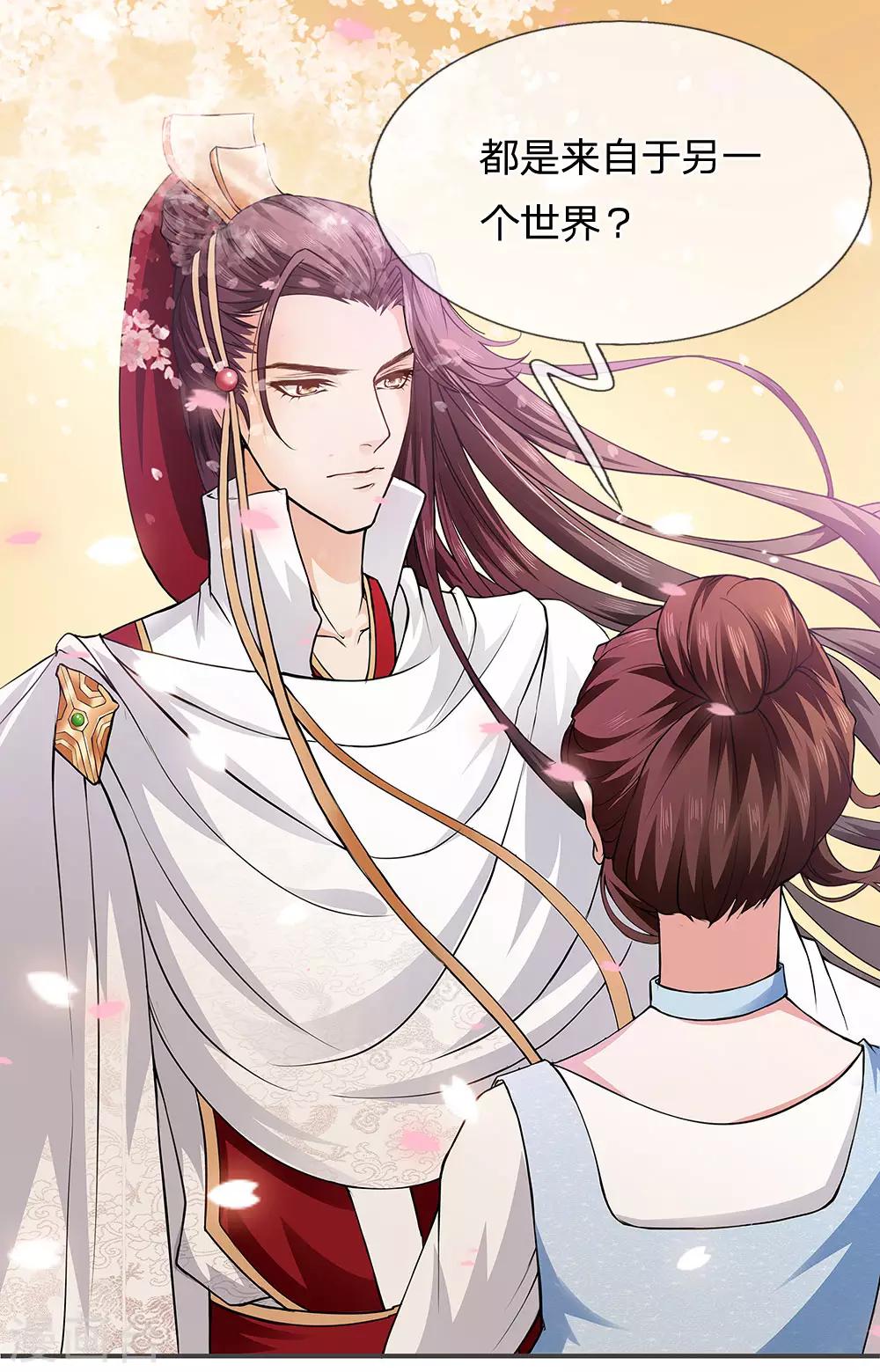 第4话 来自另一个世界-第5话