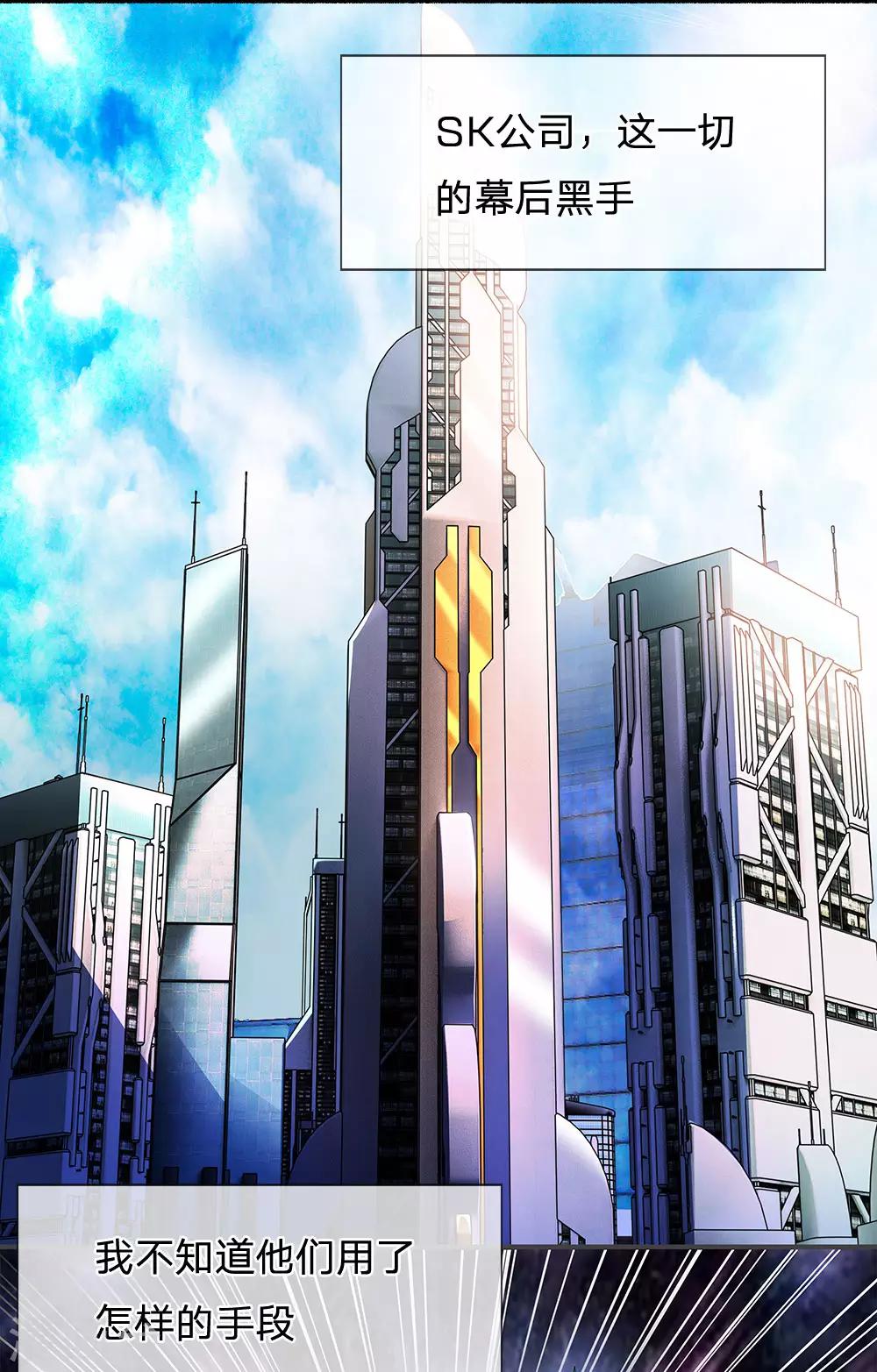 第4话 来自另一个世界-第5话