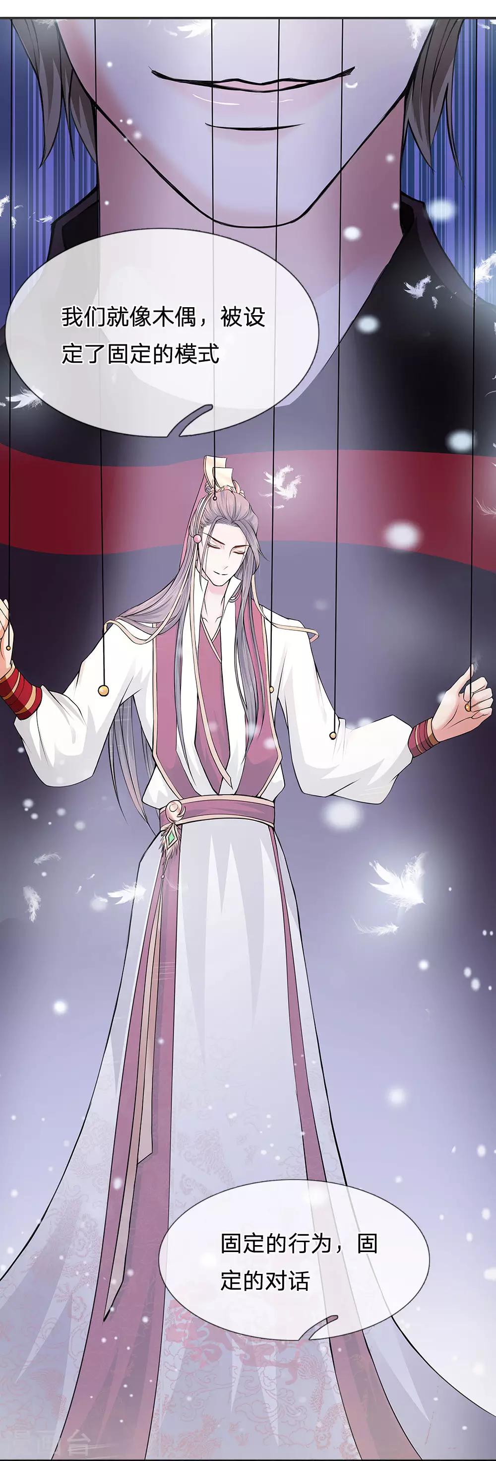 第4话 来自另一个世界-第5话