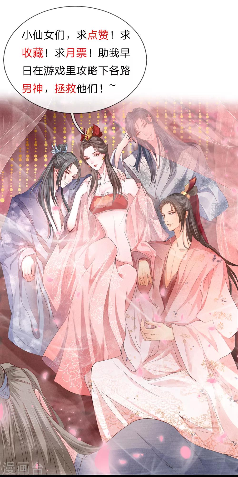 第4话 来自另一个世界-第5话